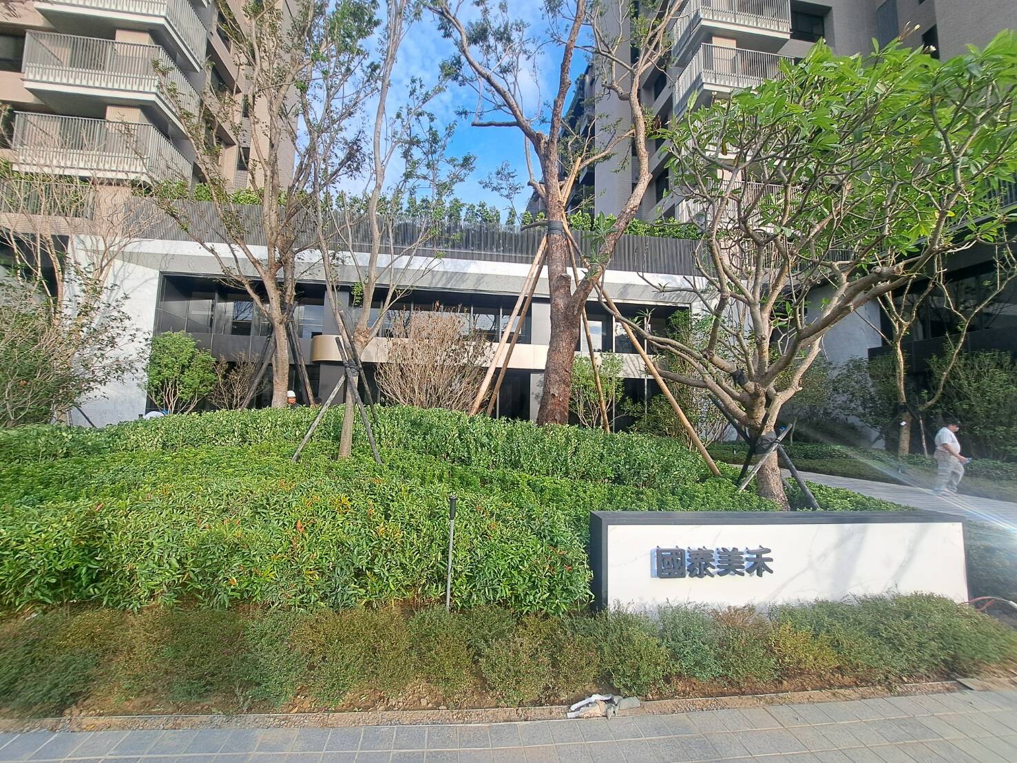 專任❤️國泰建設大三房雙平車美屋