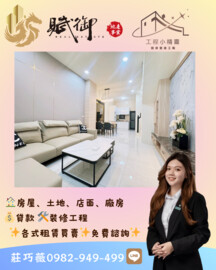 前鎮區待售房屋