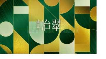 達麗冶翠待售房屋