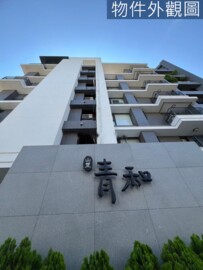 樂屋_山豐青和待售房屋 山豐青和待售房屋