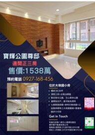 樂屋_嘉磐雍翠待售房屋 嘉磐雍翠待售房屋