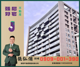 樂屋_僑昱Sunny Life待售房屋 僑昱Sunny Life待售房屋