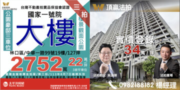 樂屋_國家一號院/國家首席2待售房屋 國家一號院/國家首席2待售房屋