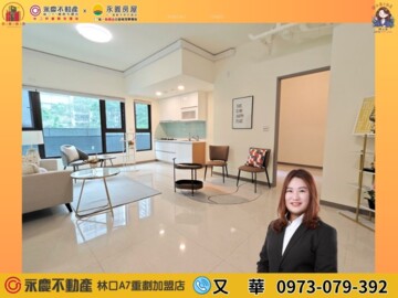人見仁愛待售房屋