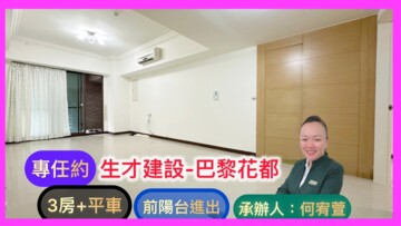 樂屋_大學士家待售房屋 大學士家待售房屋