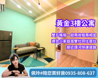 萬華區待售房屋