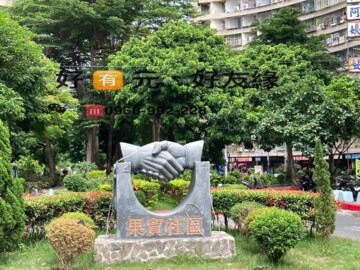樂屋_果貿國宅待售房屋 果貿國宅待售房屋