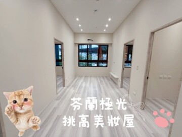 樂屋_麗寶北歐莊園芬蘭極光待售房屋 麗寶北歐莊園芬蘭極光待售房屋