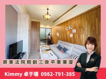 高偉合作街45巷華廈待售房屋