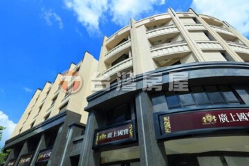 太子城透天區待售房屋