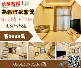 極上惠友待售房屋