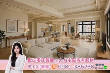 國泰築善待售房屋