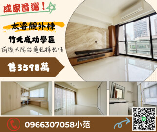 樂屋_太睿觀待售房屋 太睿觀待售房屋