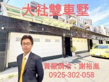 家家久2澍禾風待售房屋