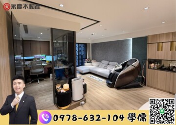 合遠新天地待售房屋