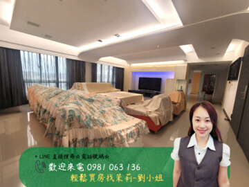 星光麗緻待售房屋