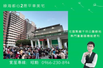 樂屋_綠海都心待售房屋 綠海都心待售房屋