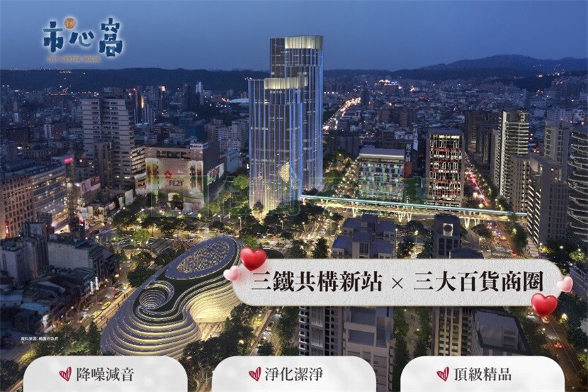 桃園市桃園區市心窩待售房屋