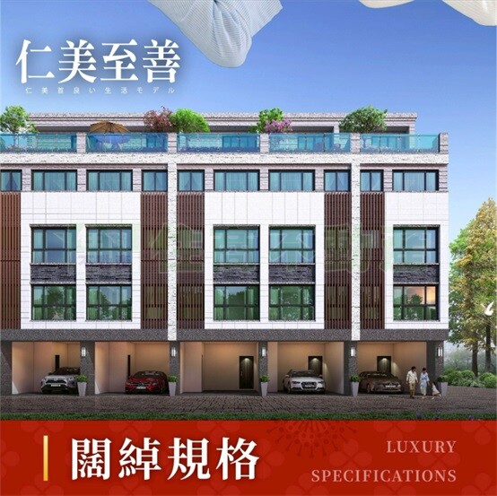 大里成功商圈全新別墅朝南邊間戶