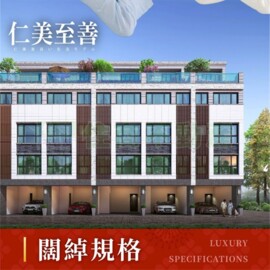 樂屋_仁美至善待售房屋 仁美至善待售房屋