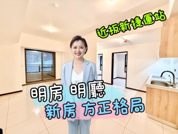 樂屋_永豐景待售房屋 永豐景待售房屋