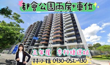 華雄愛樂大樓區待售房屋