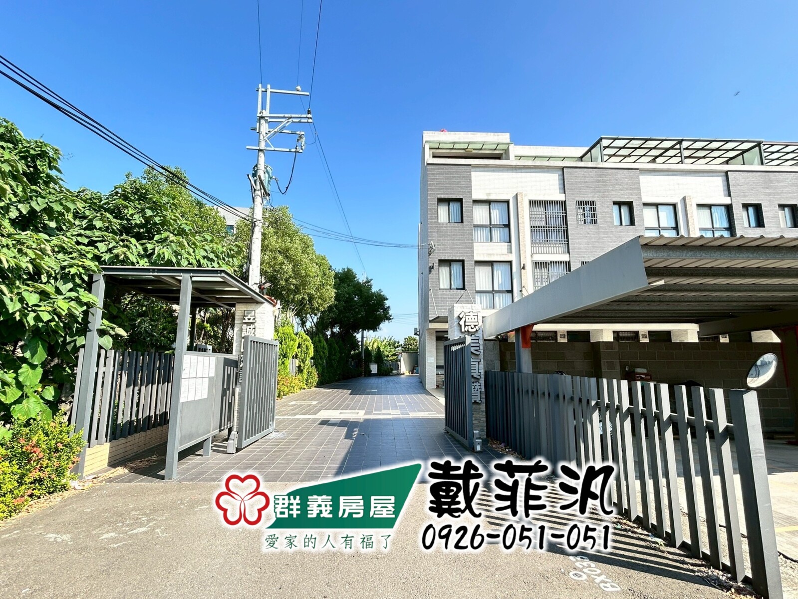 汎汎精選|和美德美真讚|6年輕屋齡美墅