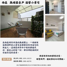 假日半島待售房屋