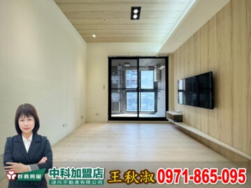 太子雲世紀B區待售房屋