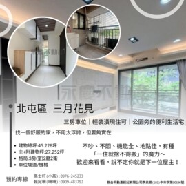 樂屋_大城三月花見待售房屋 大城三月花見待售房屋