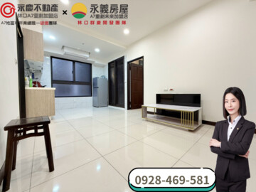鴻廣新A7待售房屋