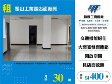 龜山工業區店面廠房(可廠登) - Image 1