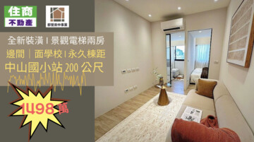 世紀大樓待售房屋