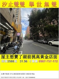 鶴之湖待售房屋