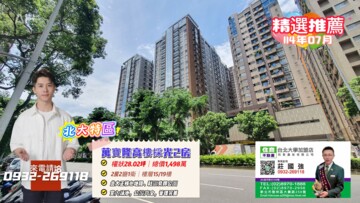 樂屋_萬寶隆待售房屋 萬寶隆待售房屋
