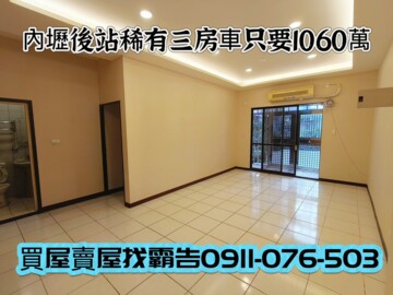 健康城市待售房屋