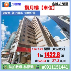 樂屋_攬月樓待售房屋 攬月樓待售房屋