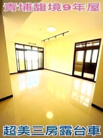 樂屋_青埔馥境待售房屋 青埔馥境待售房屋