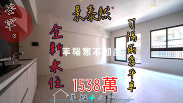 樂屋_景泰然待售房屋 景泰然待售房屋