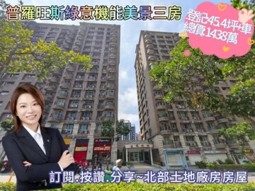 歡天喜地待售房屋