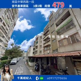 樂屋_新興國宅2待售房屋 新興國宅2待售房屋