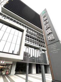 台灣科技廣場待售房屋