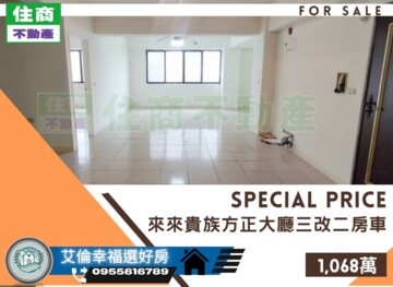麗緻花園待售房屋