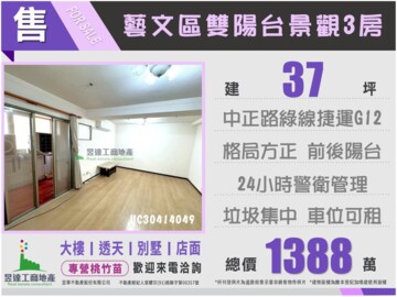 樂屋_中正綠園邸待售房屋 中正綠園邸待售房屋