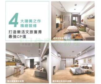 樂屋_興大臻鑽待售房屋 興大臻鑽待售房屋
