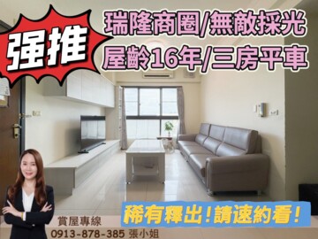 親親京城待售房屋