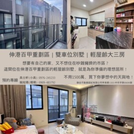 微笑莊園待售房屋
