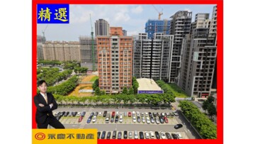 空間樂園待售房屋