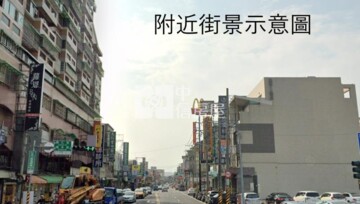 東區待售房屋