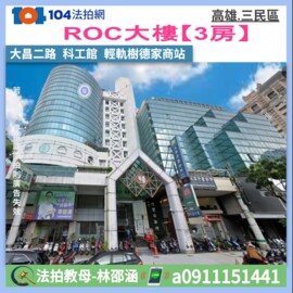 樂屋_尖美DC待售房屋 尖美DC待售房屋